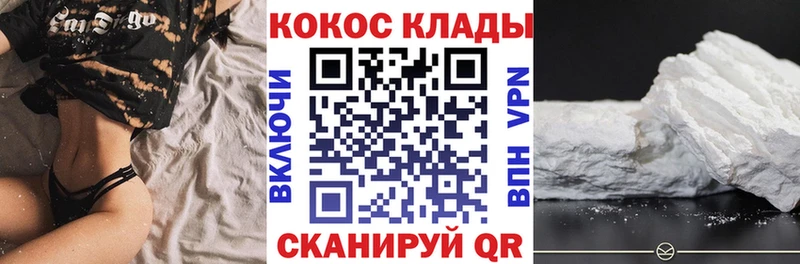 Кокаин Эквадор  Медногорск 