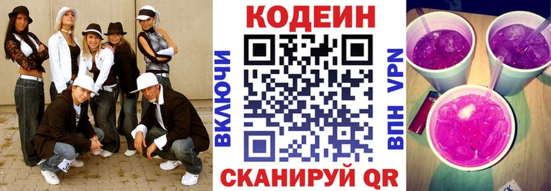 Codein напиток Lean (лин)  маркетплейс Telegram  Медногорск 