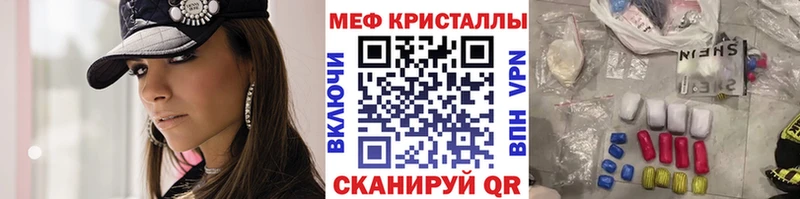 МЕФ mephedrone  Медногорск 